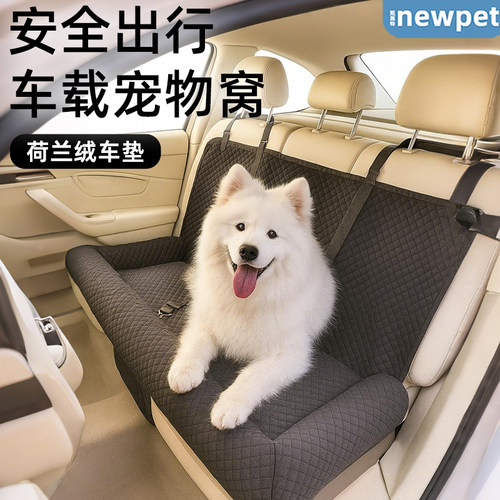 妞派特车载狗窝防脏耐用后排垫子