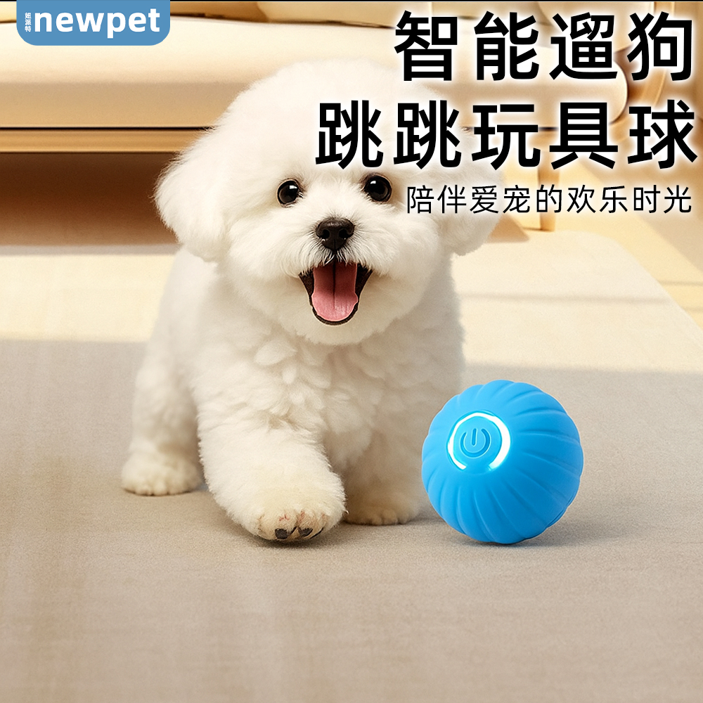妞派特宠物自嗨神器狗狗解压玩具