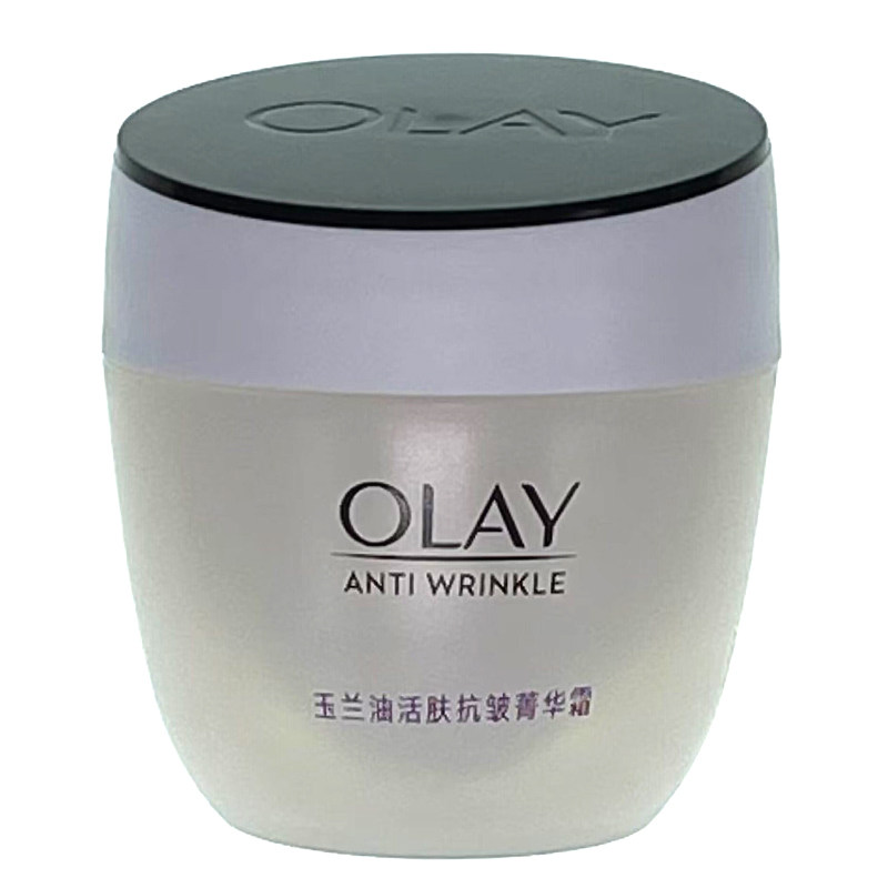 玉兰油活肤抗皱菁华霜50g补水保湿滋润淡化细纹素颜面霜冬女正品