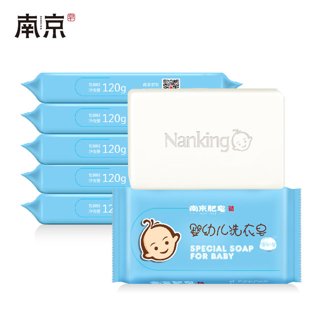 宝宝洗衣皂5块
