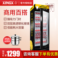 星星lsc-288g单门展示柜饮料冷藏柜1