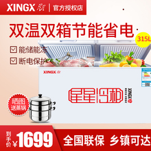 315JE冰柜商用家用冷藏冷冻双温节能卧式 XINGX BCD 星星 冷柜雪柜