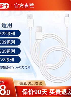 舒客电动牙刷G22/G32/B32/T2/T3原装充电线圆孔DC孔/type-c