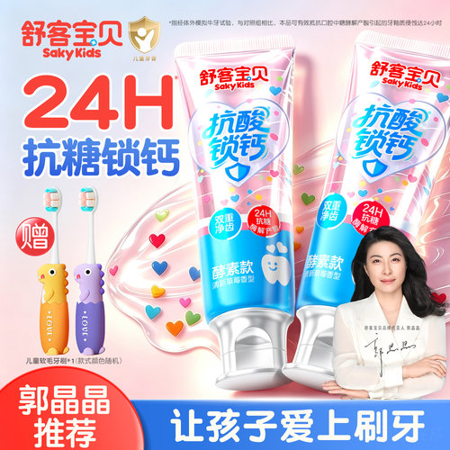 【2分钟消消乐】让孩子爱上刷牙