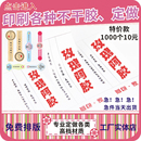 不干胶印刷瓶贴纸定制特种纸标签透明烫金镭射PVC可移不干胶定做