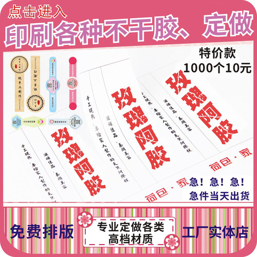 不干胶贴纸铜版PVC透明印刷定制