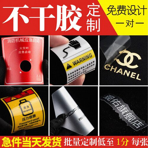 pvc塑片不干胶磨砂超粘印刷定制