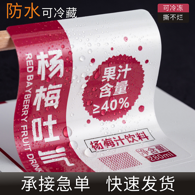 贴纸定制不干胶标签订制定做logo广告封口贴画设计透明商标打印刷