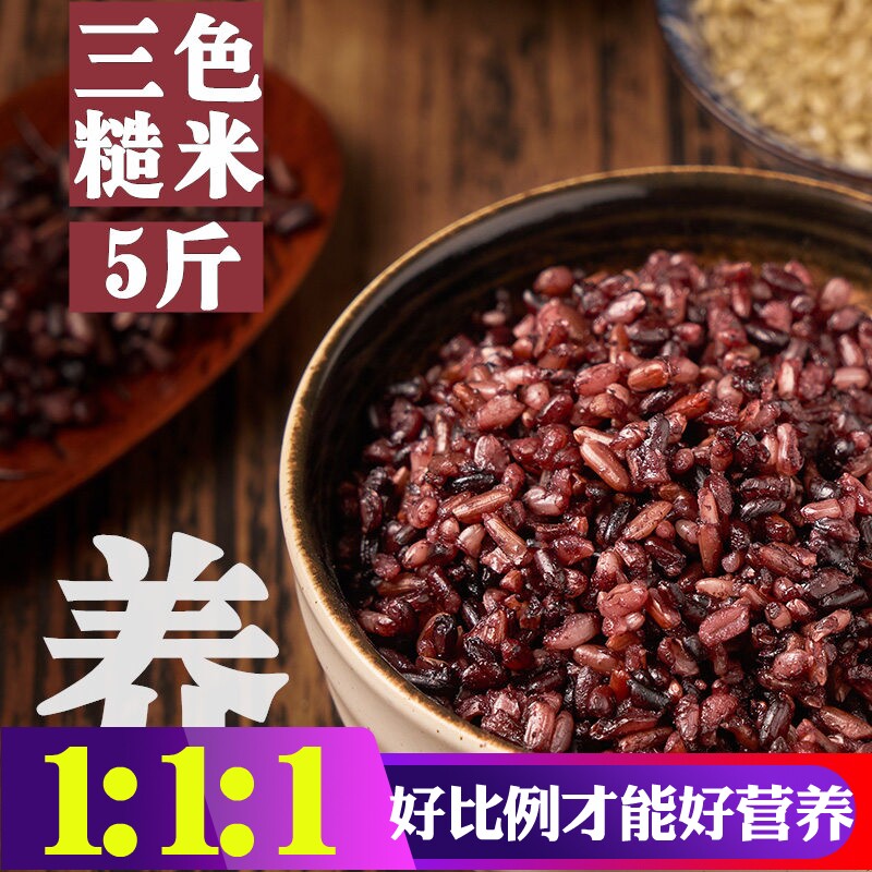 Grain Cereals rice Tricolor Brown rice 5 Bodybuilding The month Coarse grains Nutrition Brown rice reduce Black ricein the Agri rice/Dried foods/Condiment , Meter/Flour/Grains , Rice , Brown rice  category - from Buy2taobao.com to provide professional Taobao agent buy service