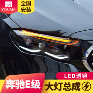 高配日行灯LED透镜 低配改装 专用于奔驰E级W214大灯总成24 25款