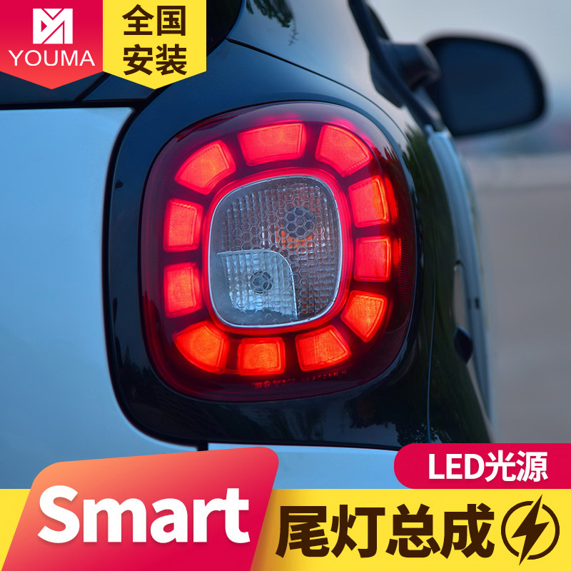 smart果冻款LED尾灯总成新款特价