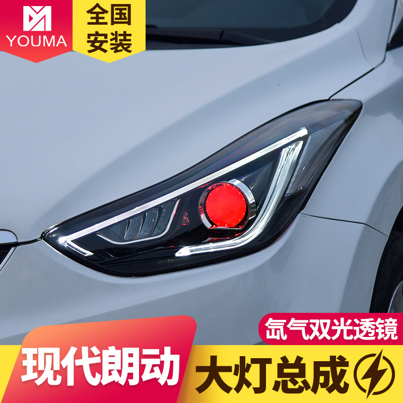 专用于现代朗动激光LED透镜大灯总成改装日行灯LED转向灯恶魔眼