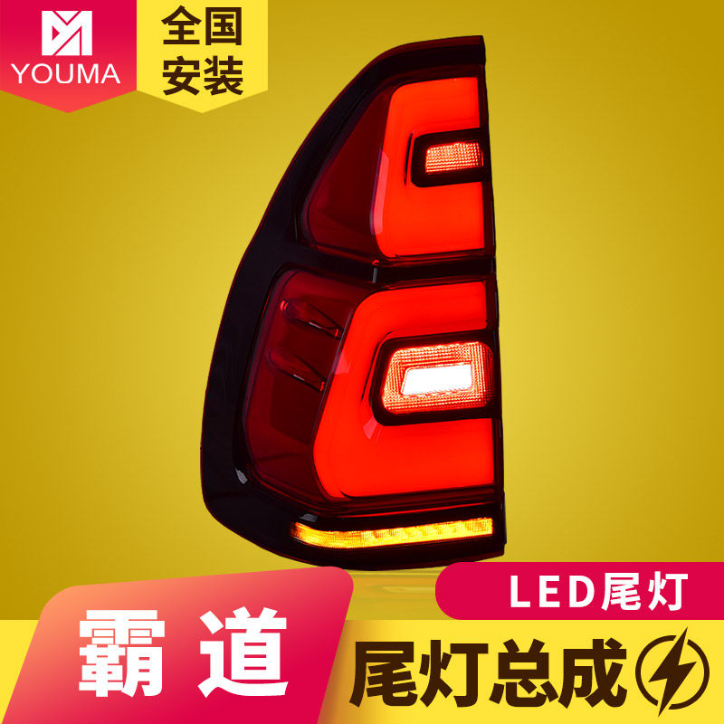 霸道03-09款LED尾灯总成新款特价