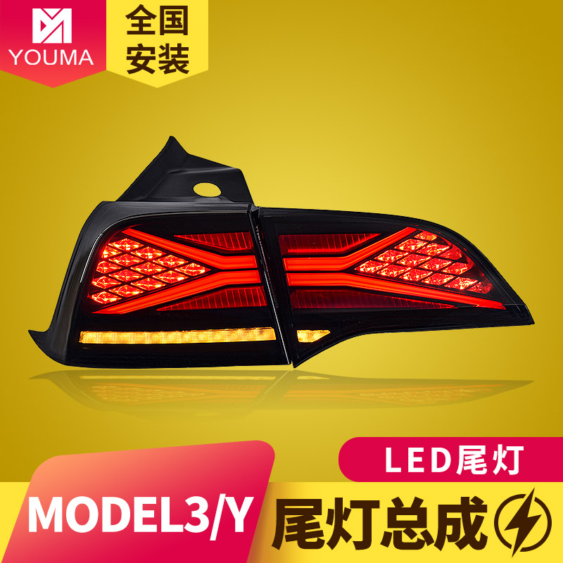 Model3/Y尾灯总成新款特价