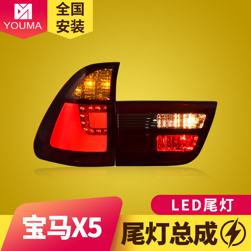 专用于宝马X5尾灯总成1998-2006年款E53改装新款LED后尾灯总成