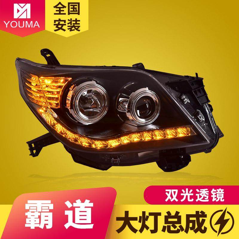 专用于丰田普拉多大灯总成霸道改装LED透镜动态日行灯流水转向灯,汽车零部件/养护/美容/维保,大灯总成,淘宝优惠券,粉丝福利购,淘宝优惠卷