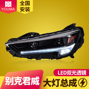 LED流光转向日行灯 专用于20 21款 别克新君威LED大灯总成改装 GS款