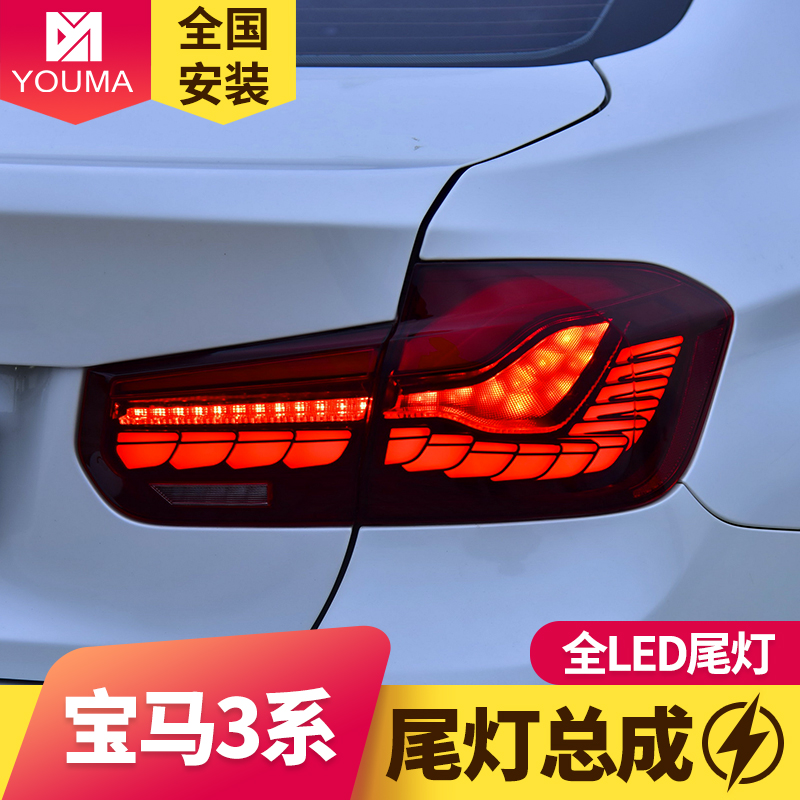 3系尾灯f30尾灯总成特价