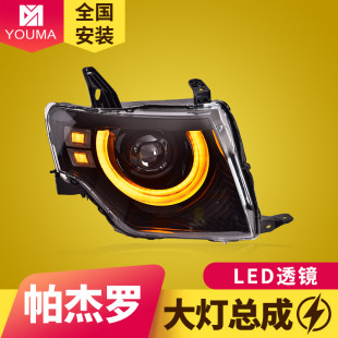 专用于帕杰罗V93大灯总成V97V87改装 LED透镜流水转向日行灯 卫士款
