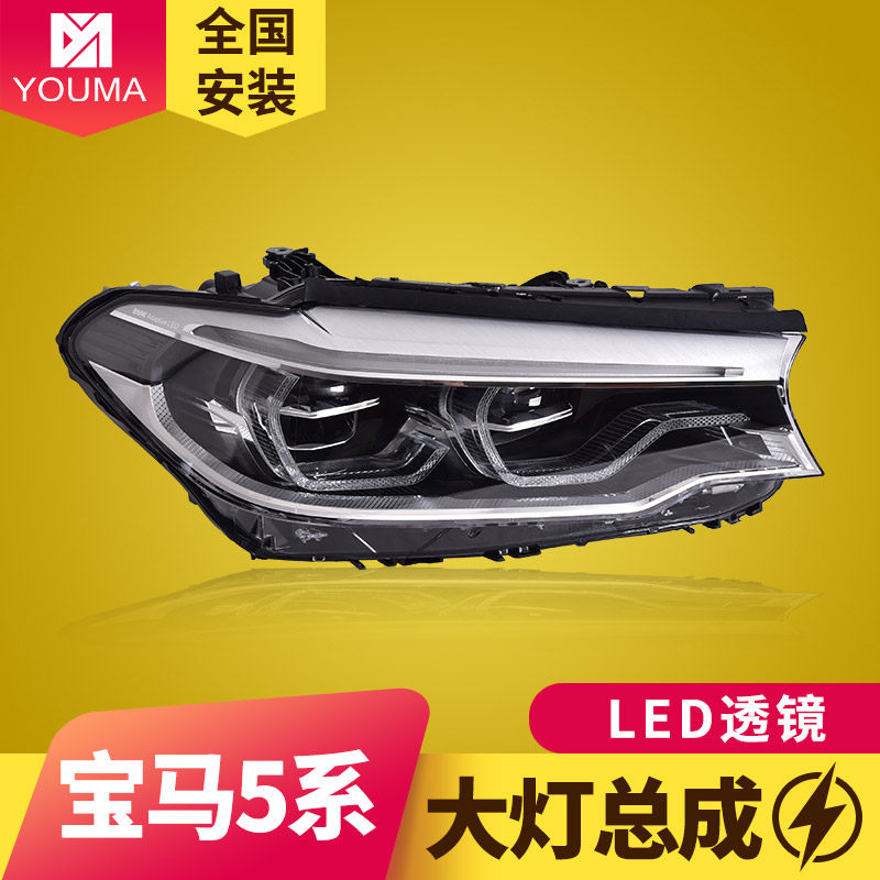 专用于18-20款宝马5系G38大灯总成G30改装高配勺子款LED透镜大灯,汽车零部件/养护/美容/维保,大灯总成,淘宝优惠券,粉丝福利购,淘宝优惠卷