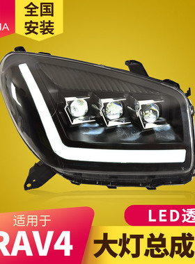 适用于丰田RAV4大灯总成2001-2002款改装LED透镜大灯日行灯转向灯
