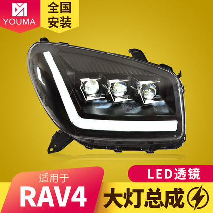 适用于丰田RAV4大灯总成2001-2002款改装LED透镜大灯日行灯转向灯