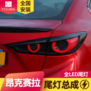专用于昂克赛拉LED尾灯总成14 熏黑LED流光转向LED后尾灯 18款 改装