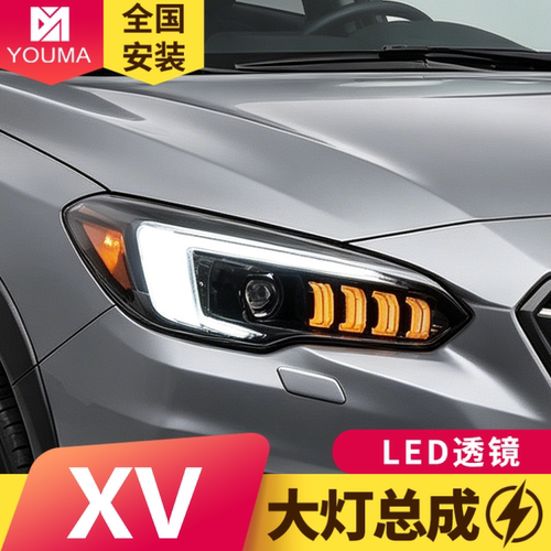 18-21款斯巴鲁XV大灯总成特价