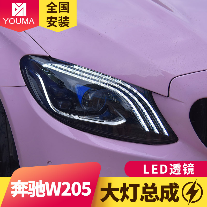 C级W205大灯总成新款特价