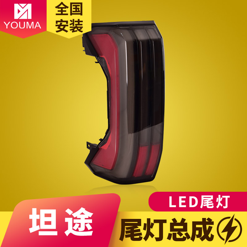 特价坦途TundraLED流水尾灯总成