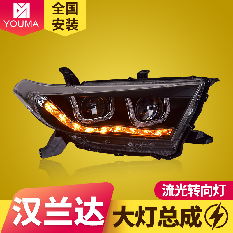 专用于丰田汉兰达大灯总成12-14款改装LED透镜大灯流水转向日行灯