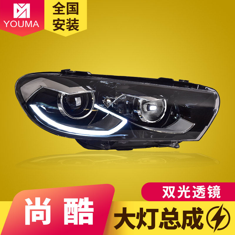 适用于大众尚酷大灯总成09-17款改装LED大灯日行灯流光转向灯透镜
