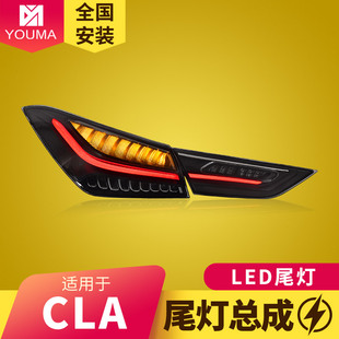 适用于20-24款奔驰CLA尾灯总成W118低配改装高配款LED尾灯转向灯