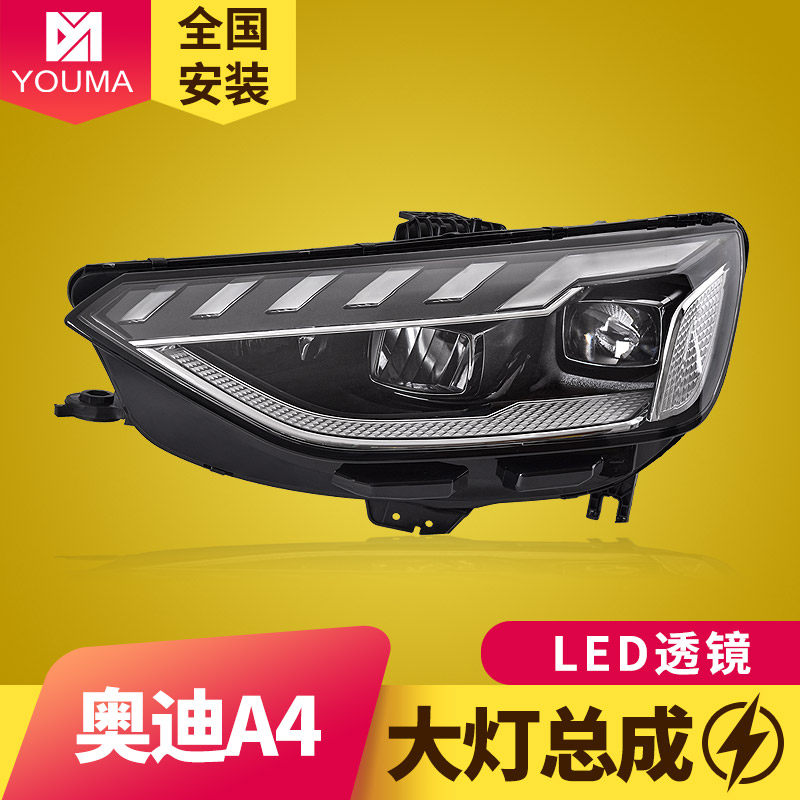 专用于20-23款奥迪A4L大灯总成改装跑马流水黑武士矩阵LED大灯
