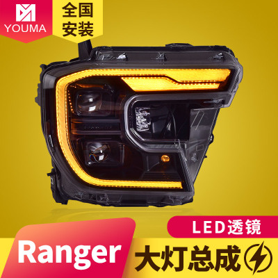 RangerT9LED透镜大灯总成特价