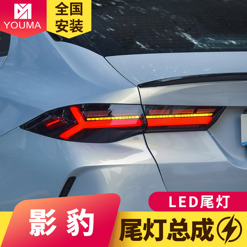 适用传祺影豹LED尾灯总成