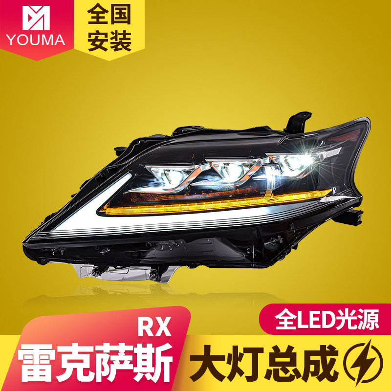 专用于雷克萨斯RX270 350 450h改装新款高配三眼LED透镜大灯总成