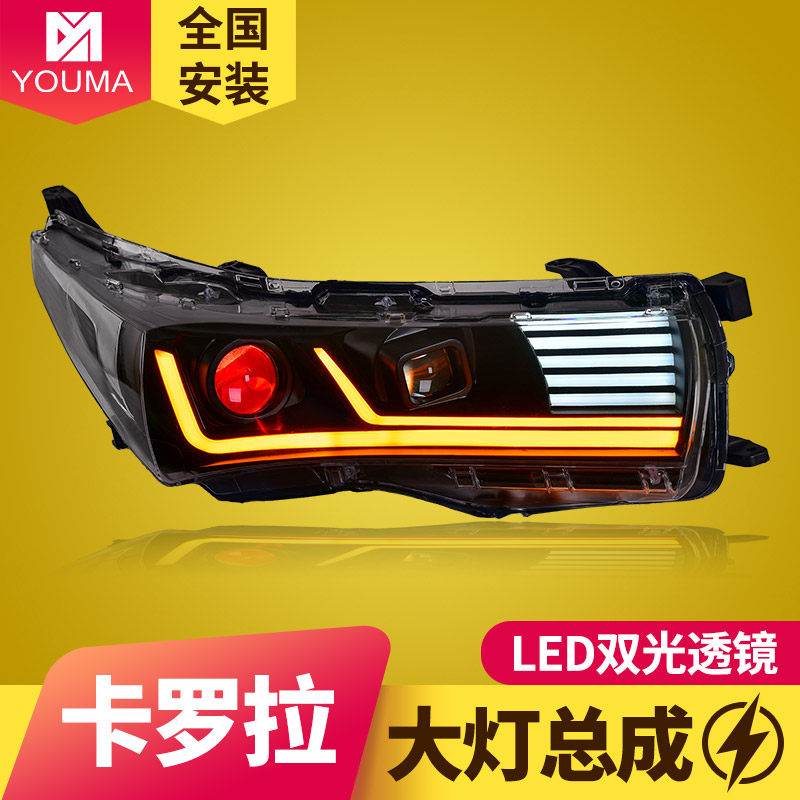 专用于丰田卡罗拉LED透镜大灯总成14-16款改装LED流水转向日行灯