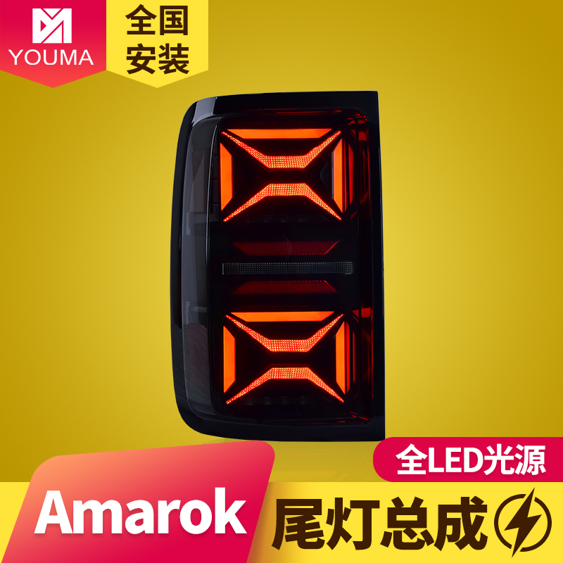 AMAROK尾灯总成新款特价
