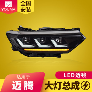 LED透镜大灯日行灯流水转向灯 改装 专用于大众迈腾大灯总成17 19款