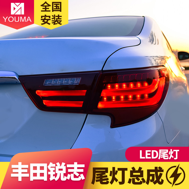 适用于新锐志led尾灯总成14-19款丰田锐志改装全led后尾灯总成