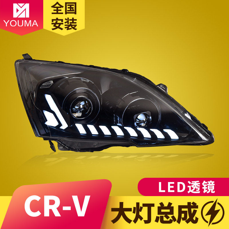专用于本田CRV大灯总成07-11款改装LED透镜大灯日行灯流水转向灯