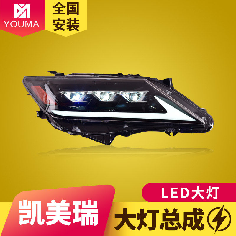专用于丰田7代凯美瑞大灯总成12-14款改装LED透镜流水转向日行灯