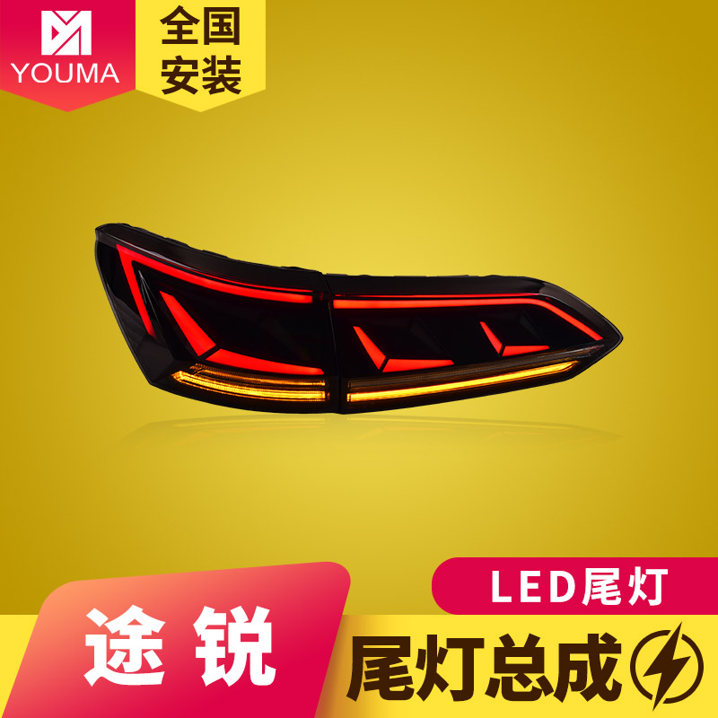 途锐尾灯总成新款特价
