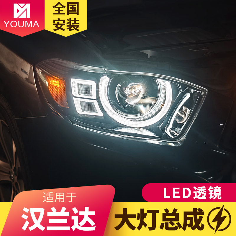 汉兰达大灯总成新款特价