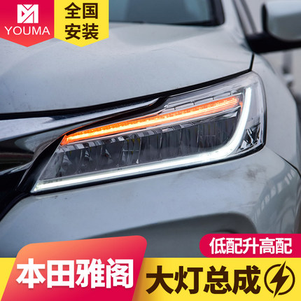 专用于本田9.5代雅阁LED大灯总成改装高配版LED日行灯流水转向灯