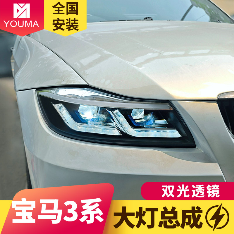新款特价3系E90LED大灯总成