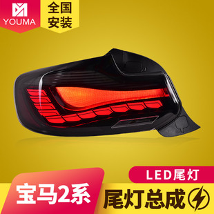 改裝 OLED龍鱗LED動態流水轉向尾燈總成 20款 專用于寶馬2系尾燈14