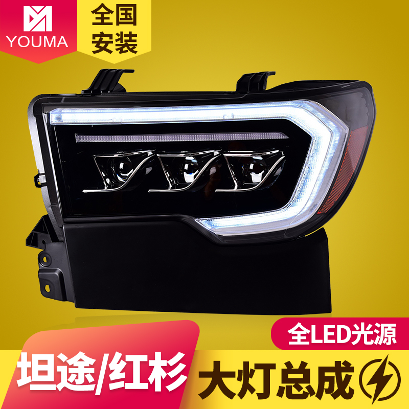 坦途大灯总成新款特价