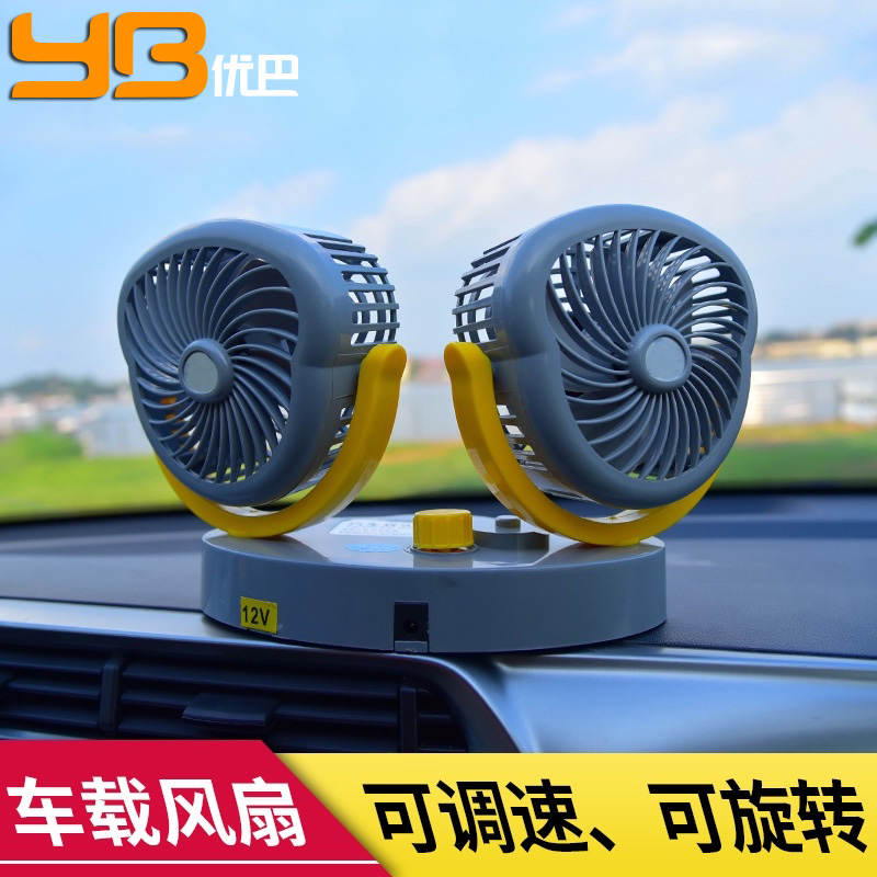 车载风扇车用双头12v24v小车货车面包车吸盘式点烟器插头小电风扇